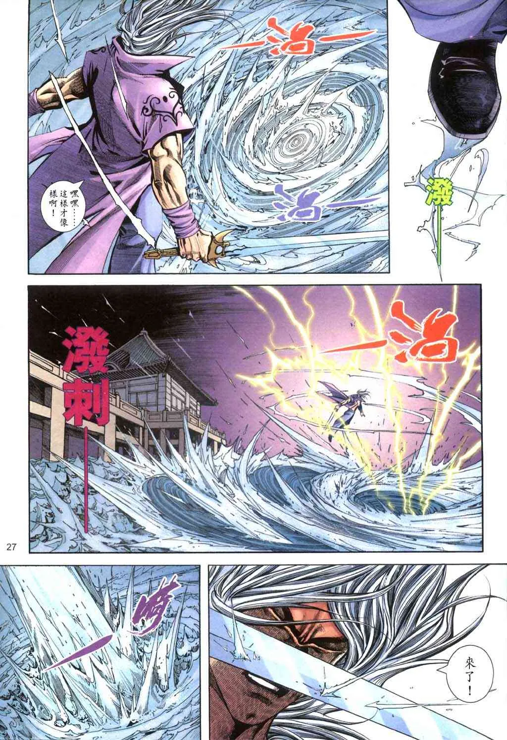 第398回 第27页
