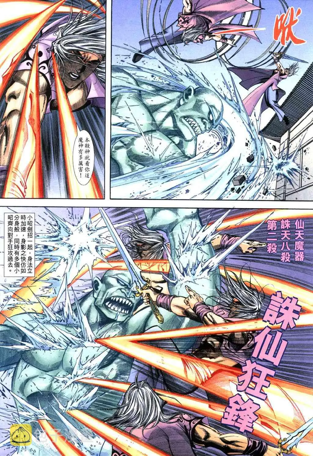 第398回 第30页