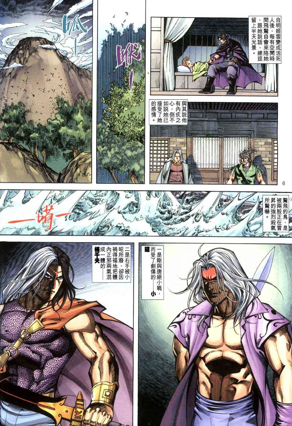 第399回 第6页