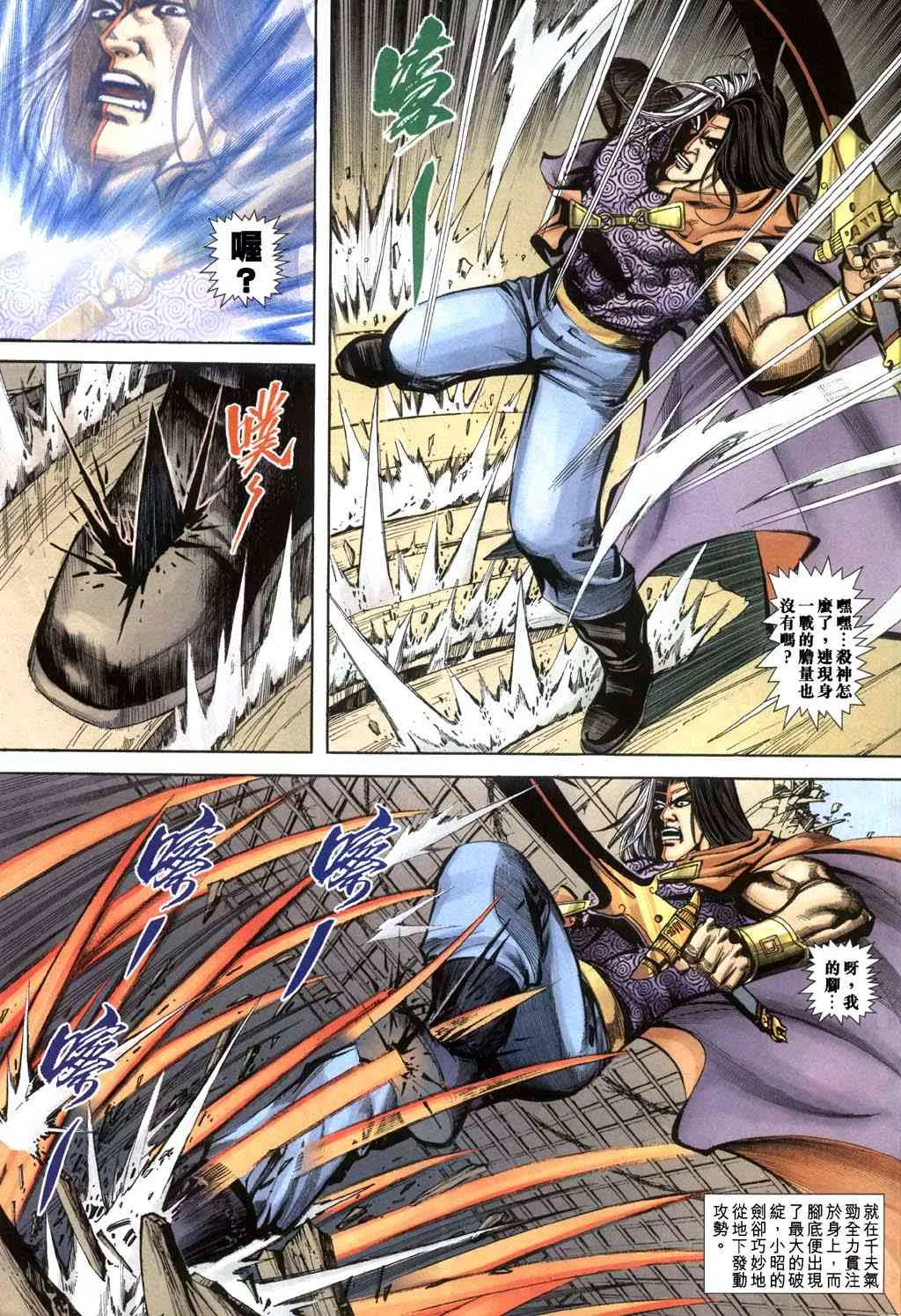 第399回 第13页