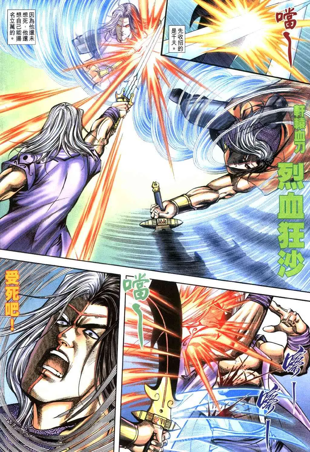 第399回 第16页