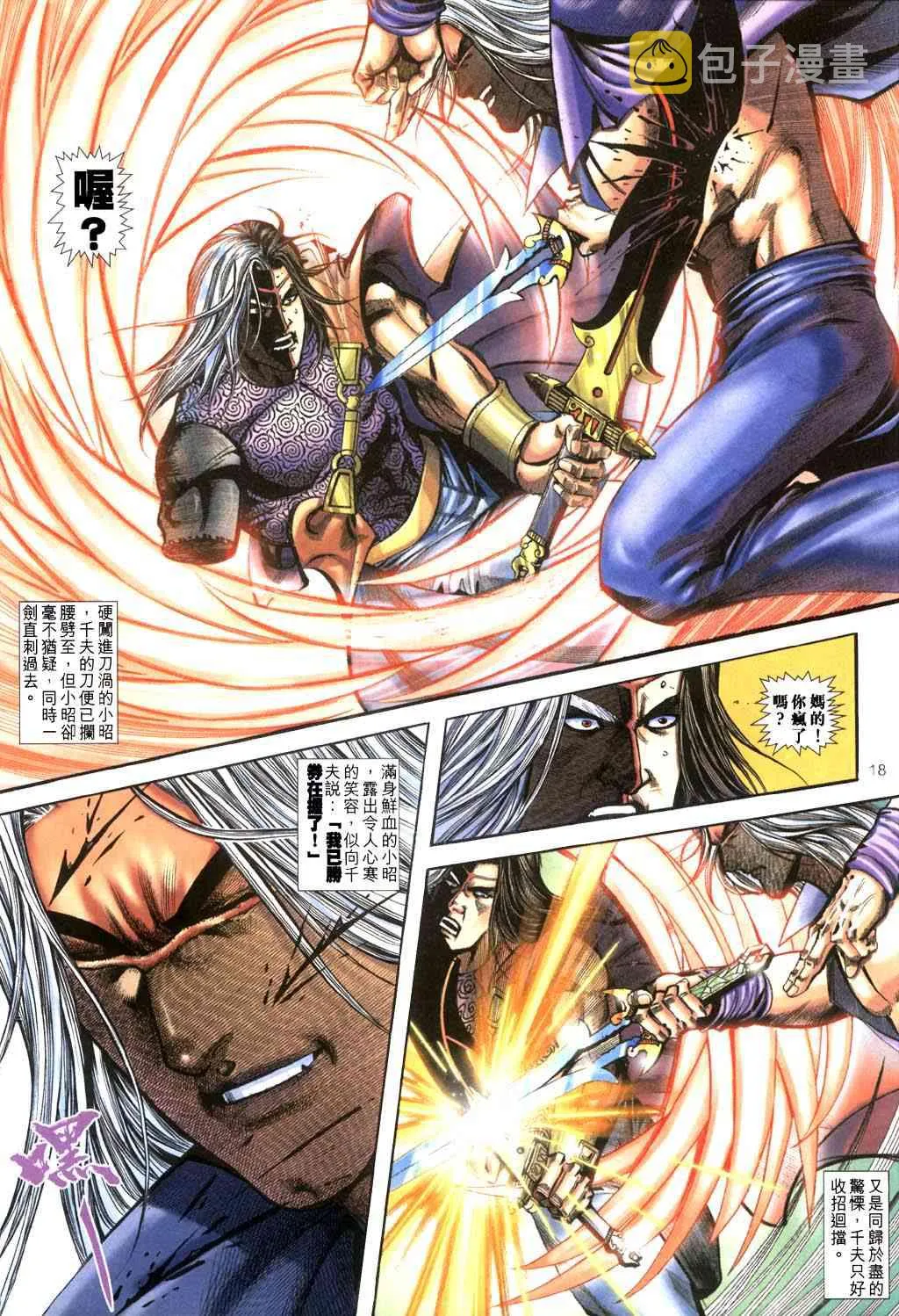 第399回 第18页
