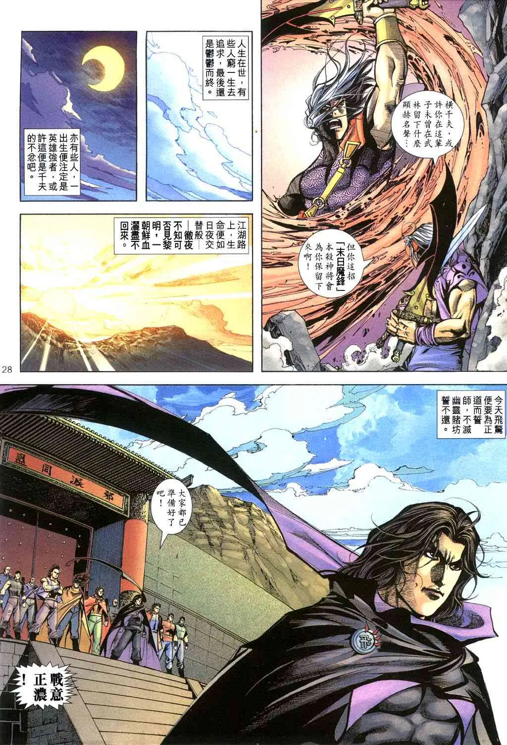 第399回 第28页