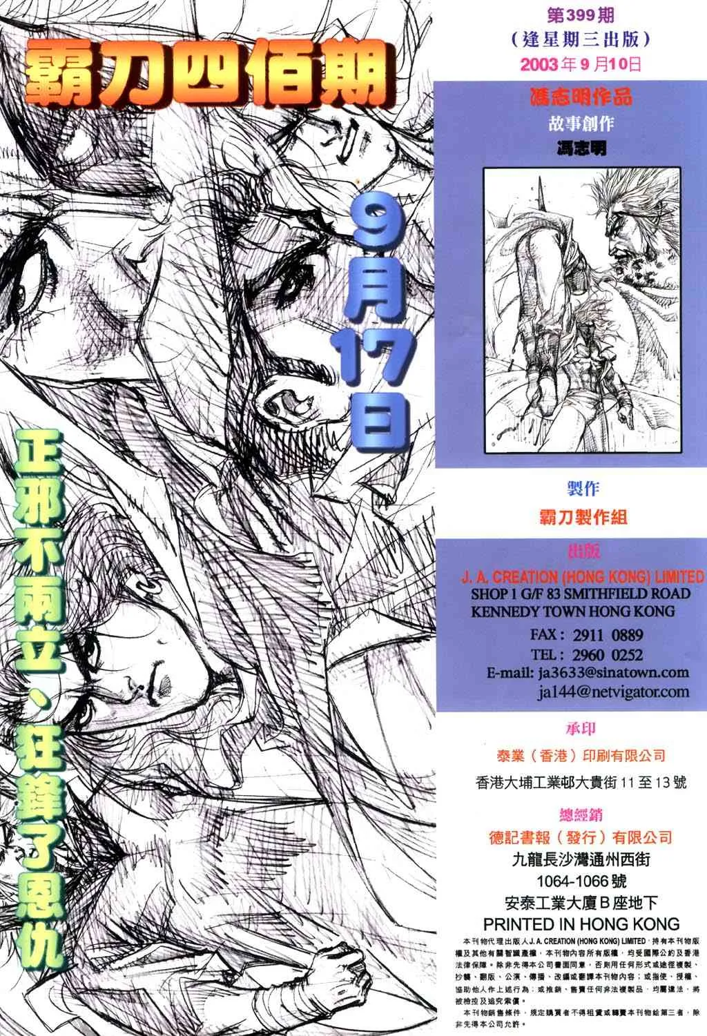 第399回 第34页