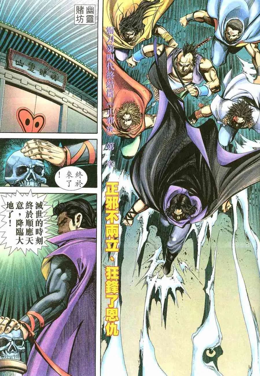 第400回 第3页