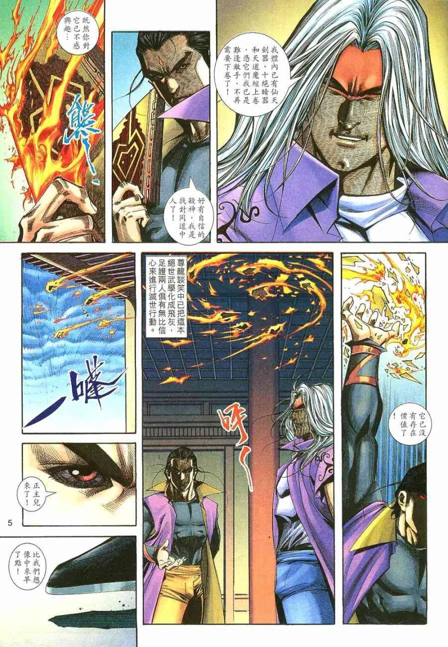 第400回 第5页