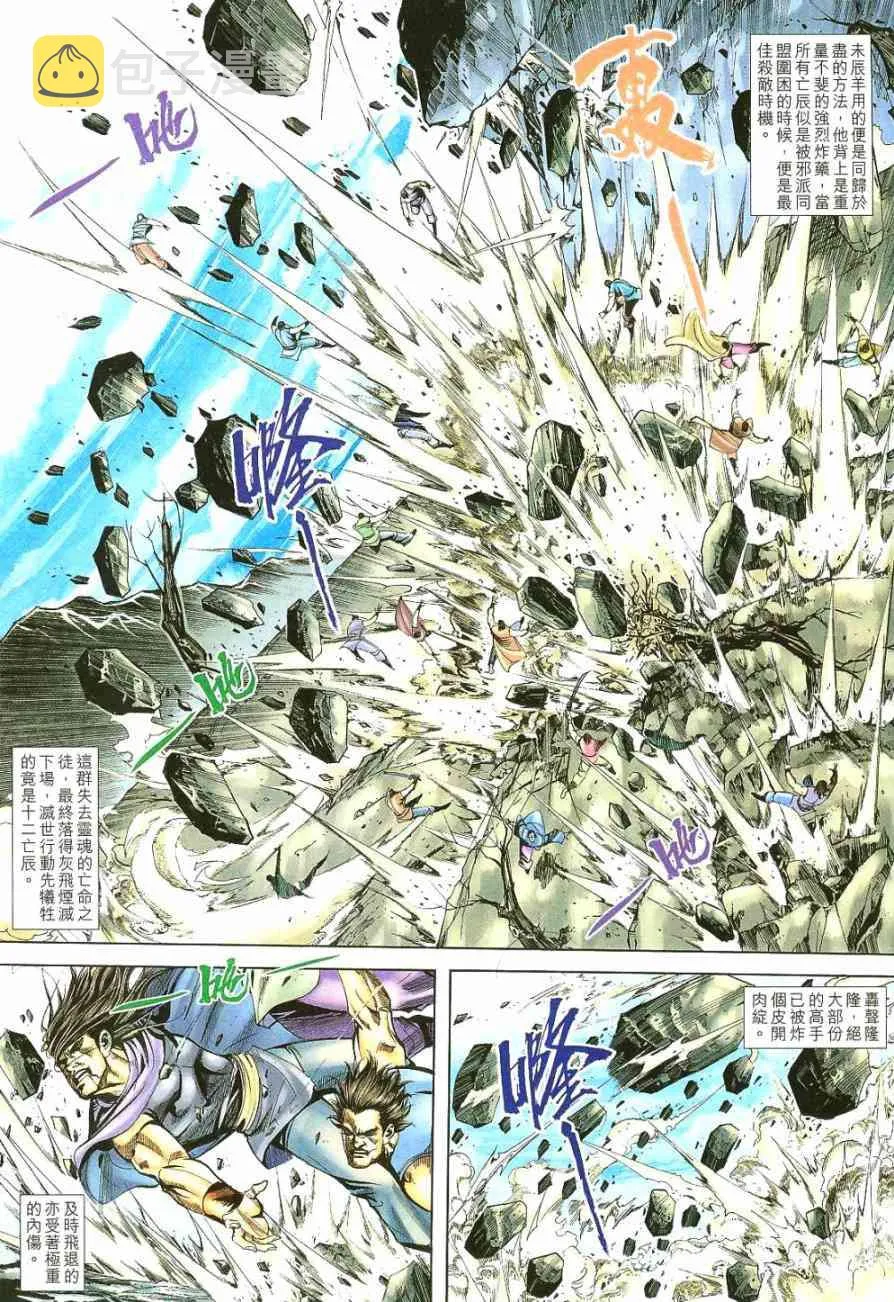 第400回 第15页
