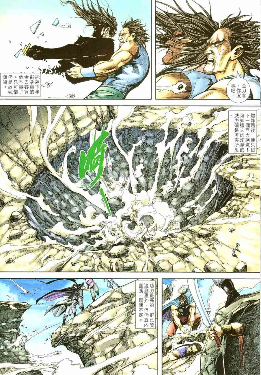 第400回 第16页