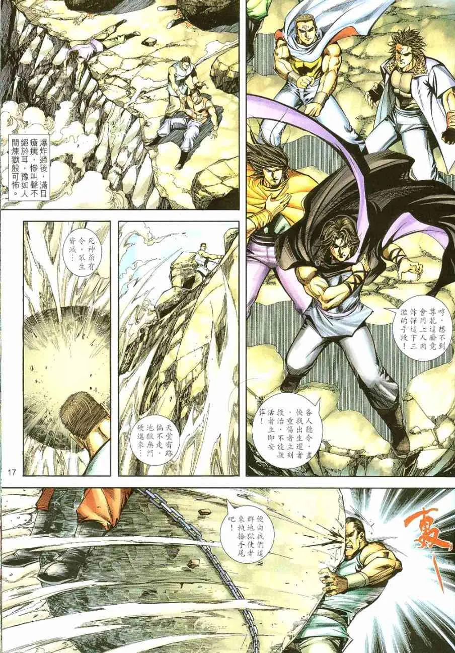 第400回 第17页