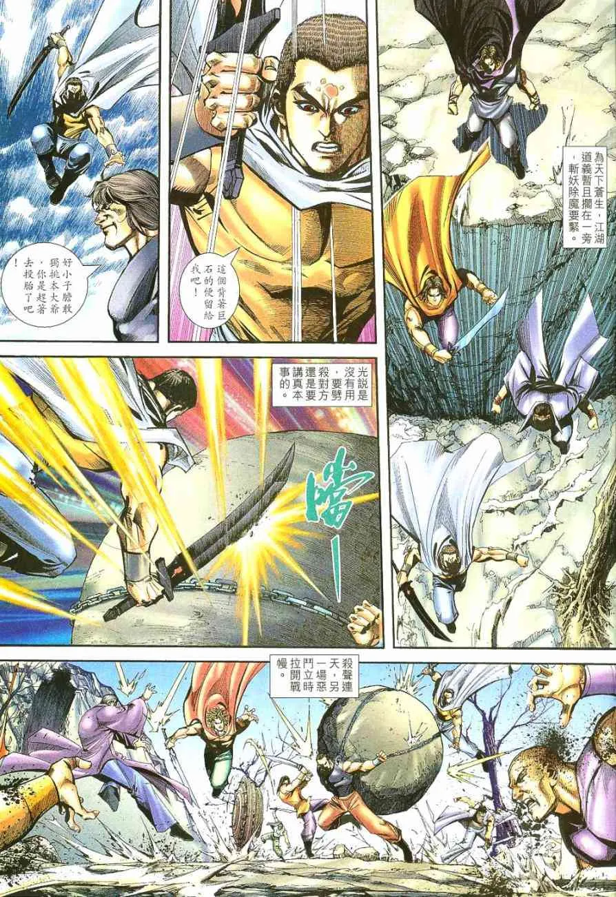 第400回 第21页