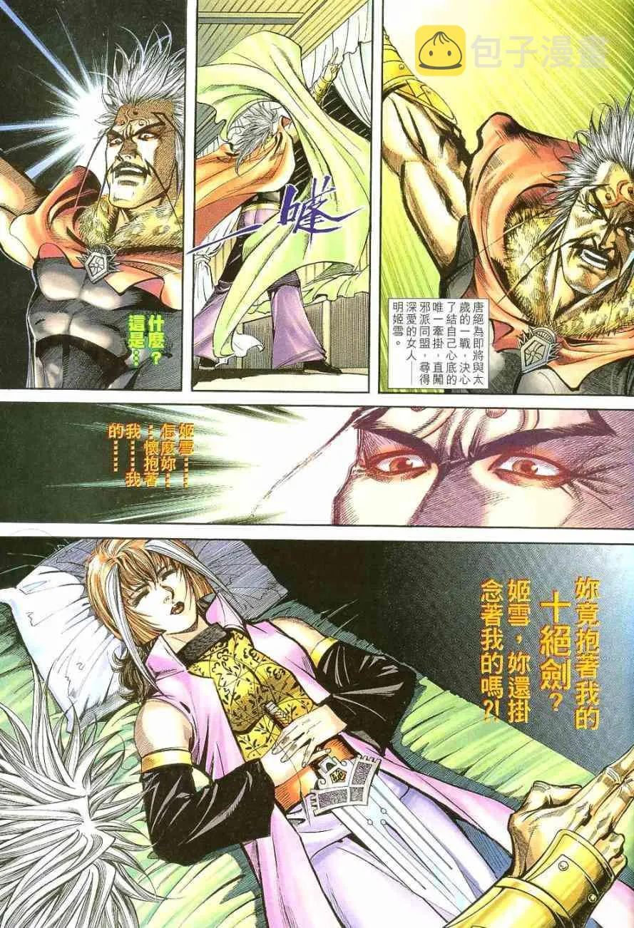 第400回 第25页