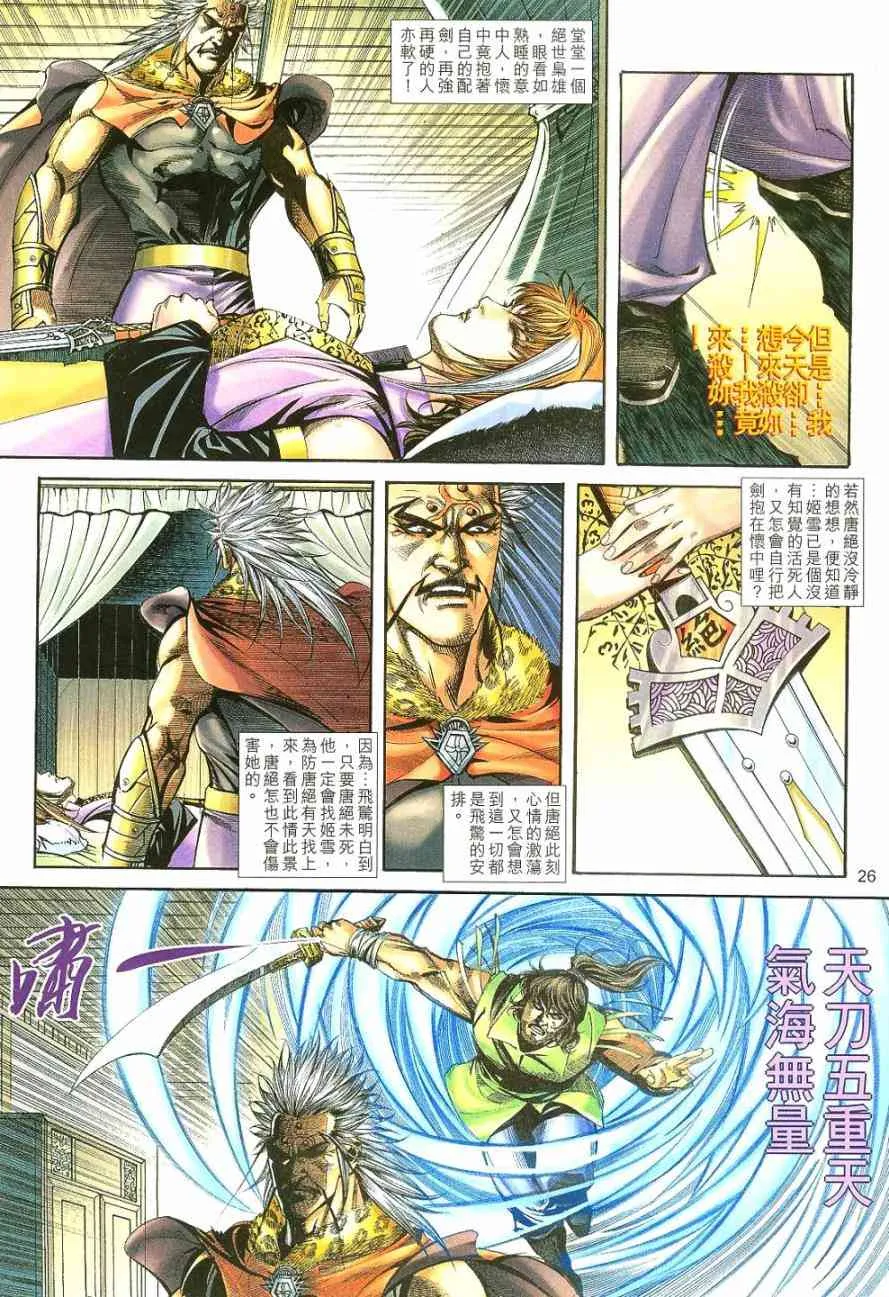 第400回 第26页