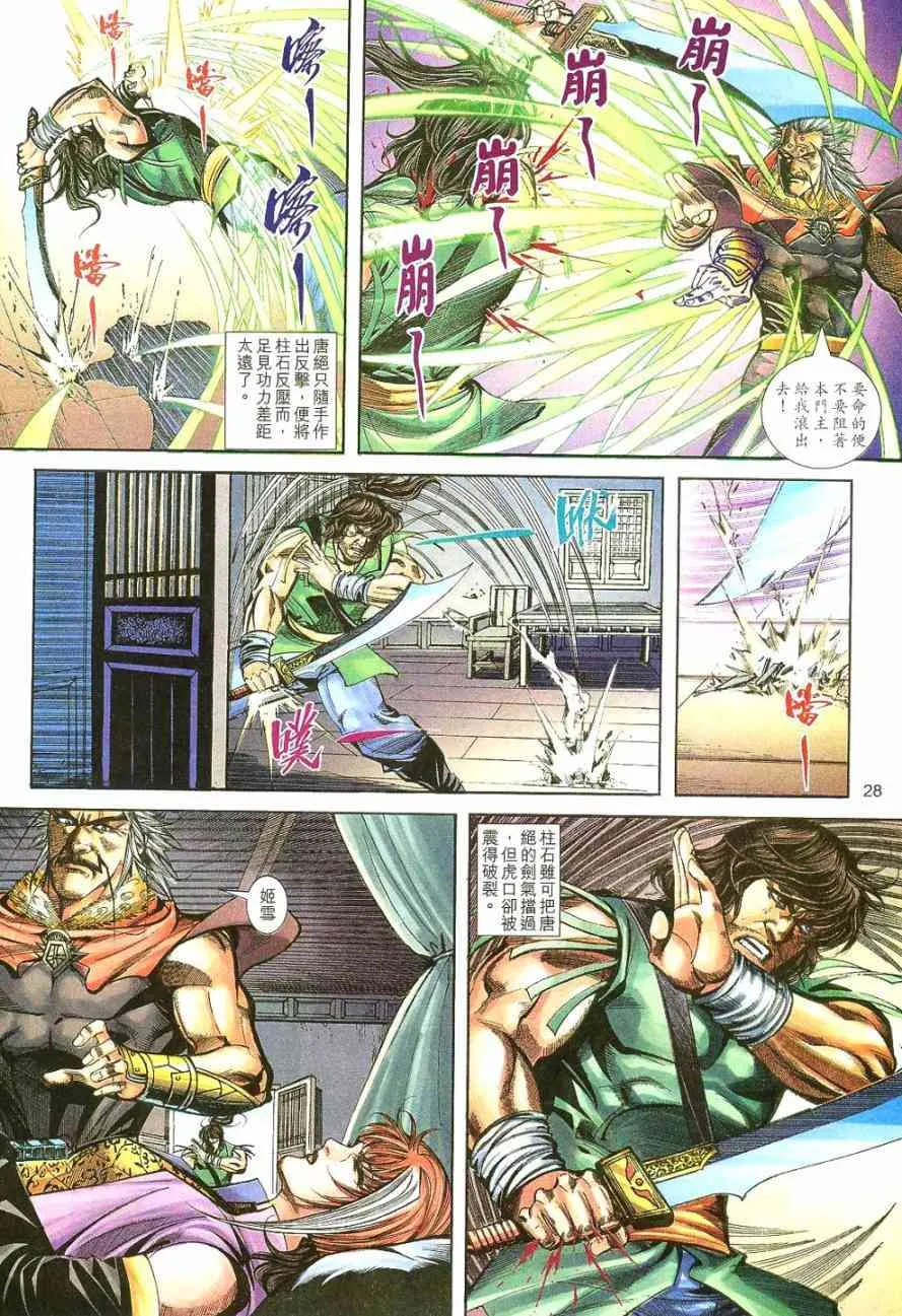 第400回 第28页
