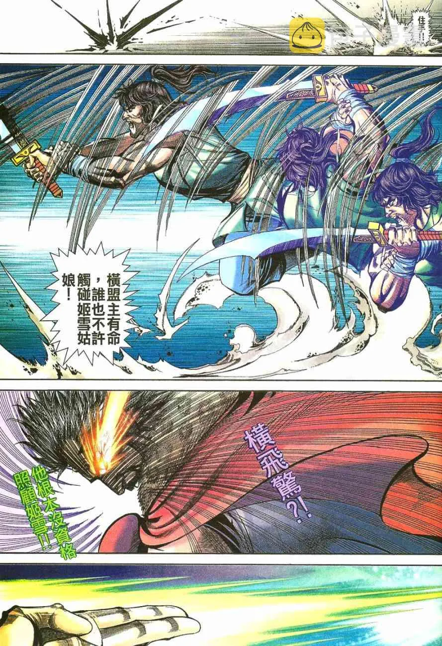 第400回 第29页