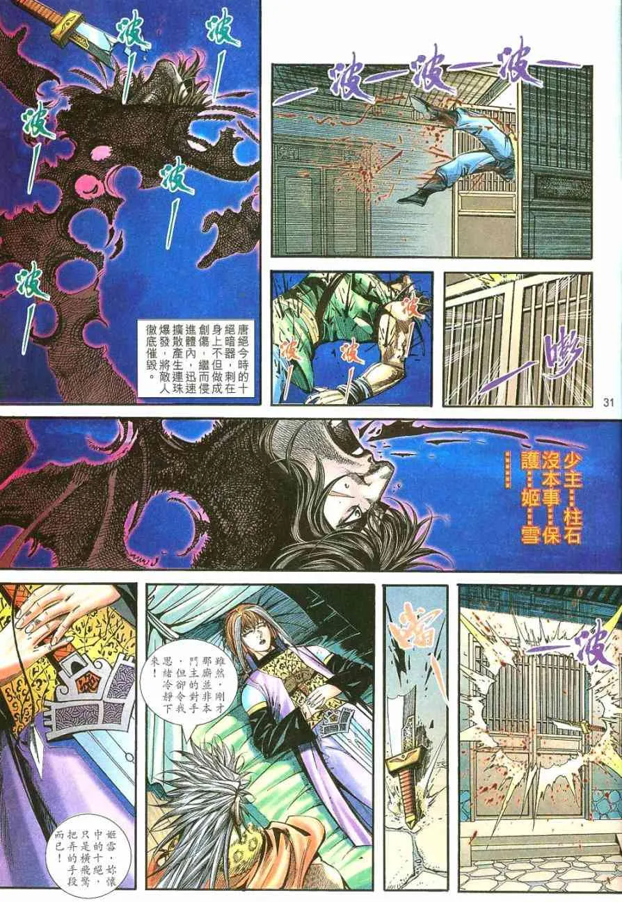 第400回 第31页