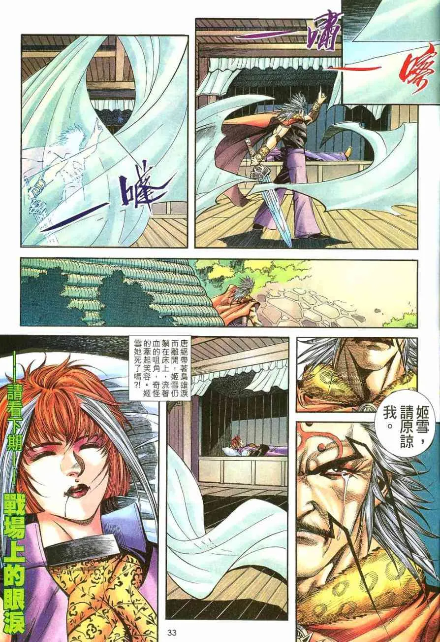 第400回 第33页
