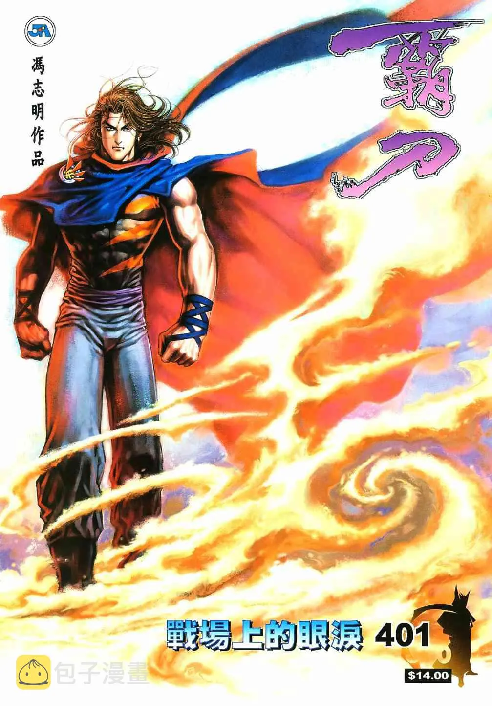 第401回 第1页