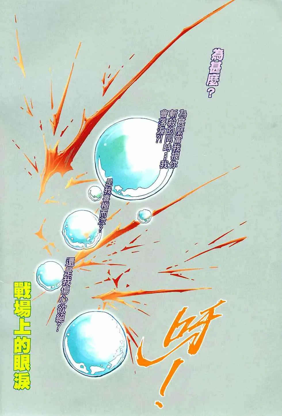 第401回 第2页