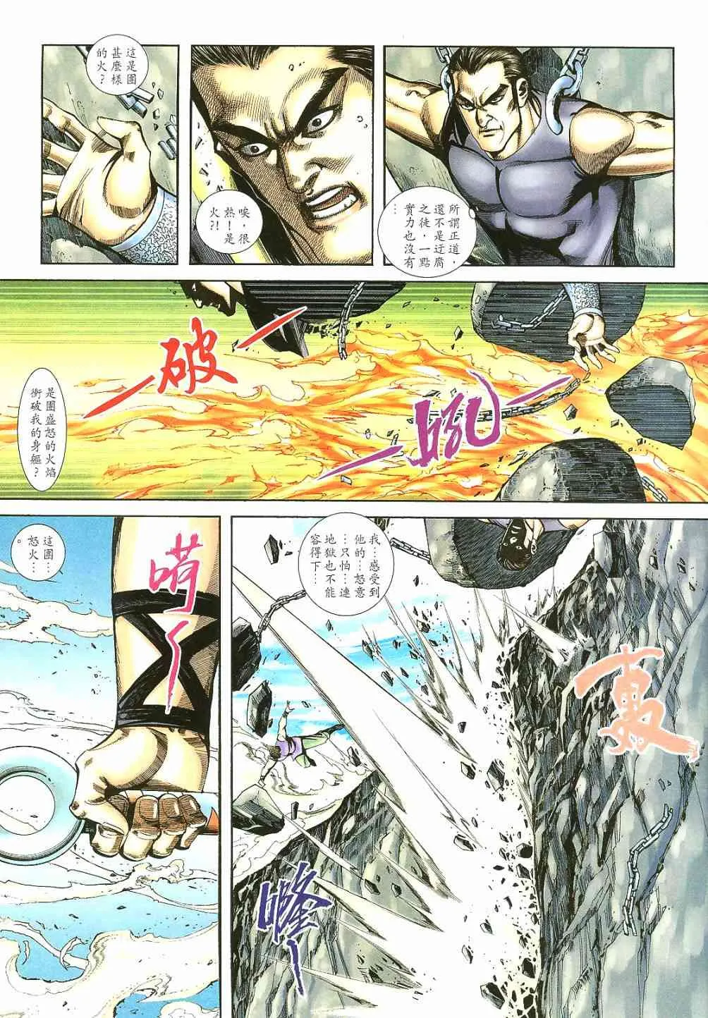 第401回 第3页