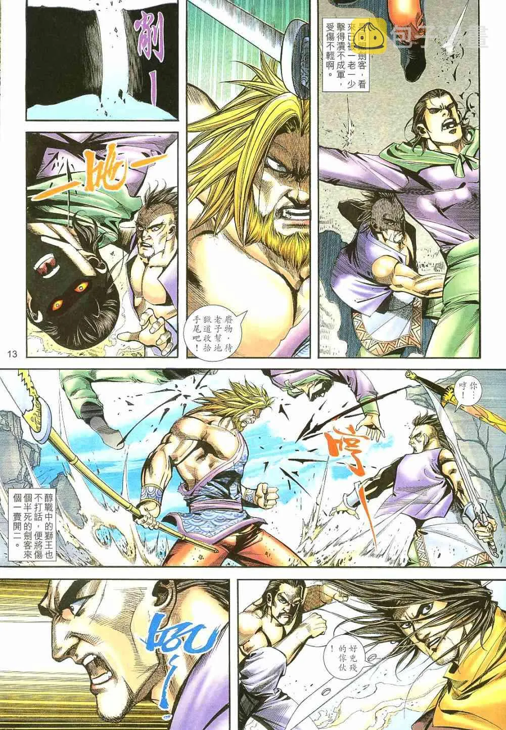 第401回 第13页