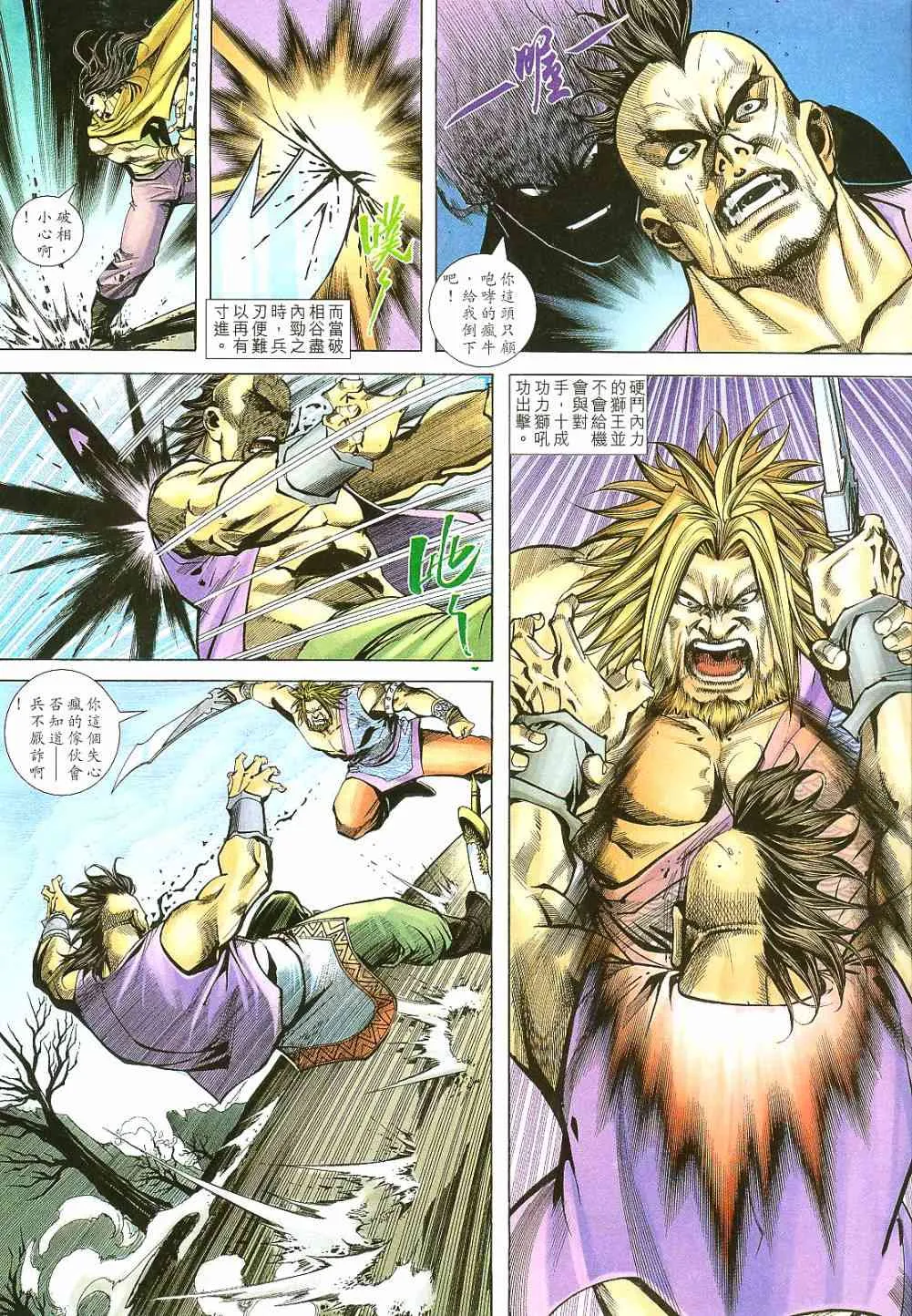 第401回 第21页