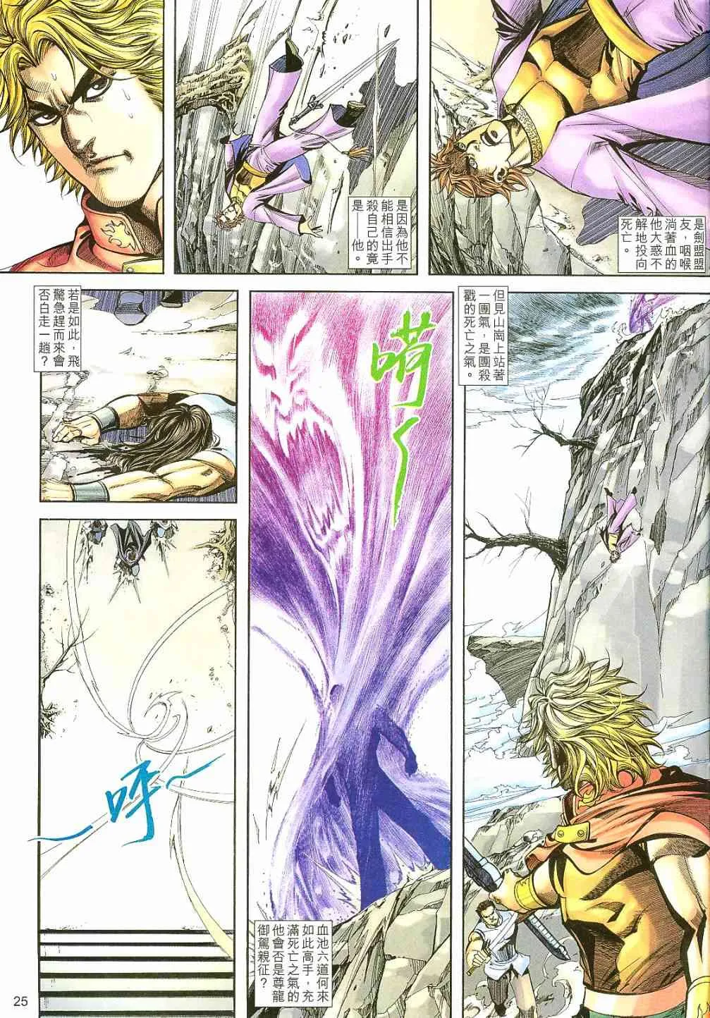 第401回 第25页
