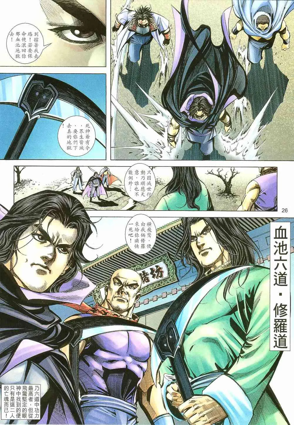 第401回 第26页