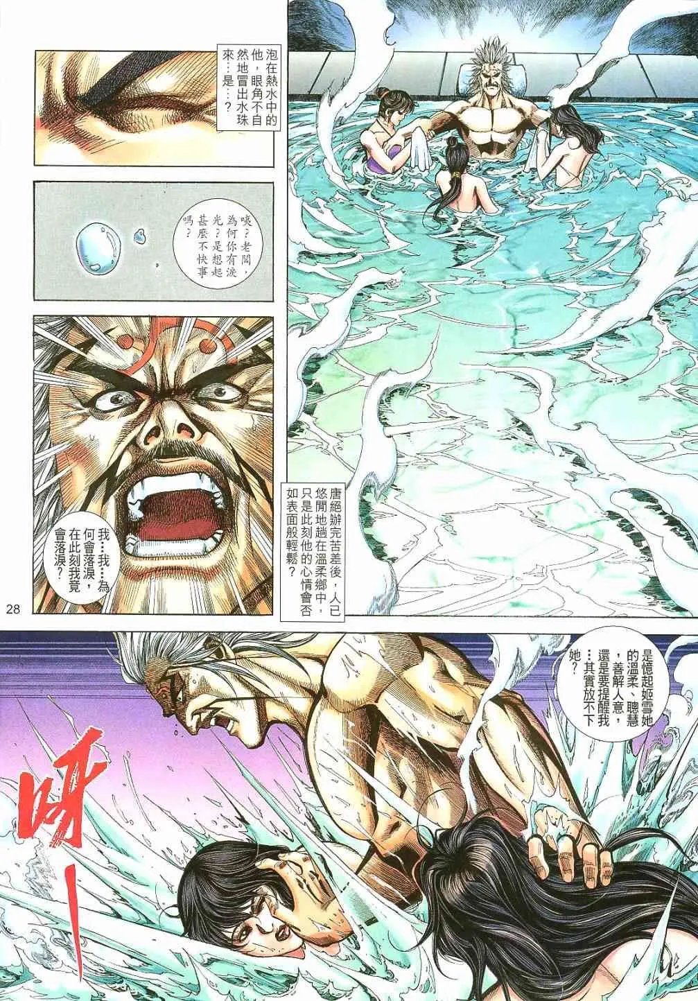 第401回 第28页
