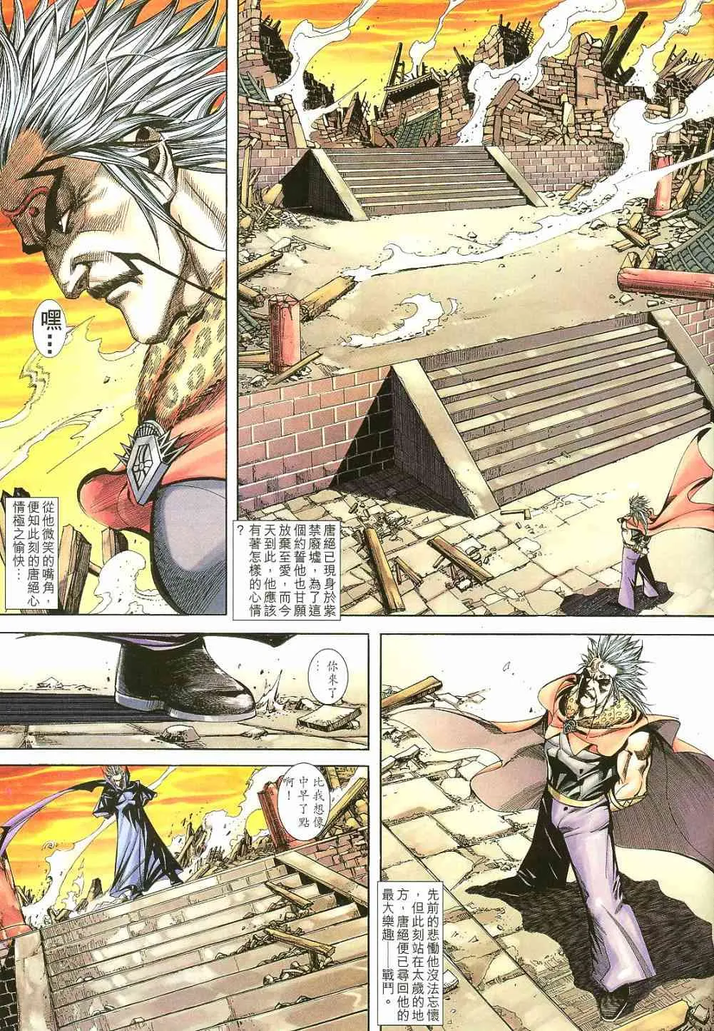 第401回 第31页