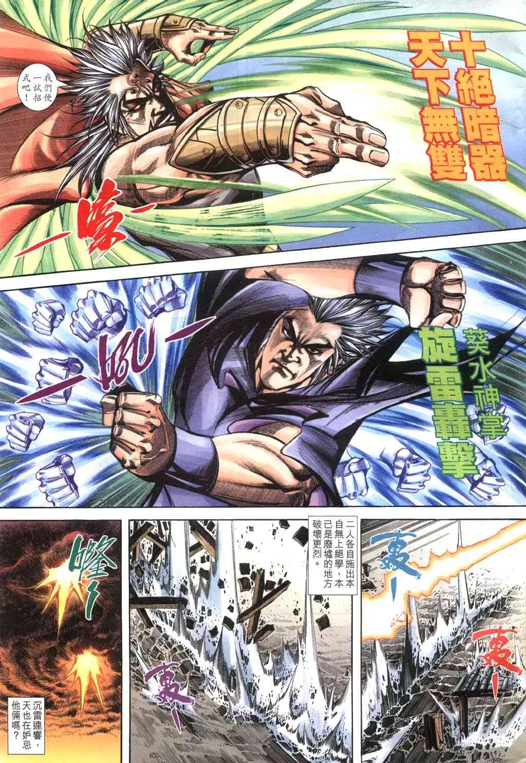第402回 第5页