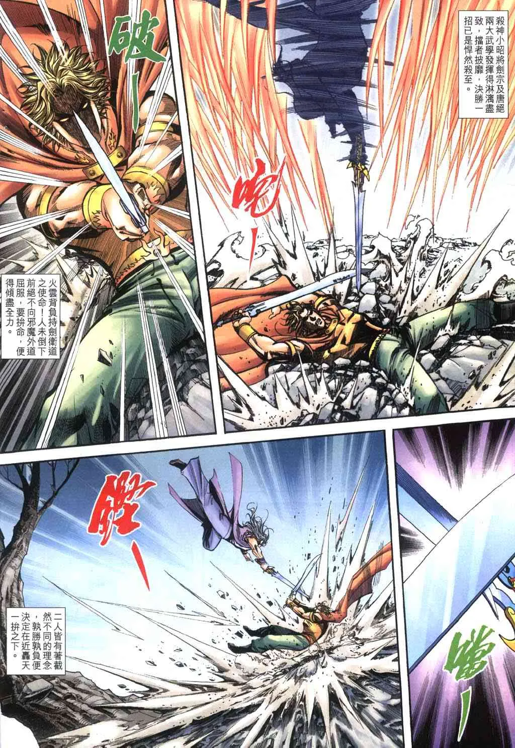 第402回 第22页