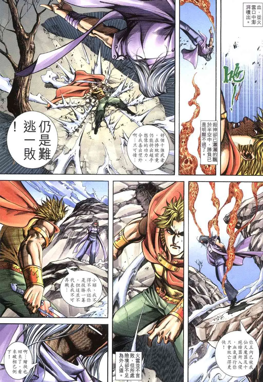 第402回 第23页