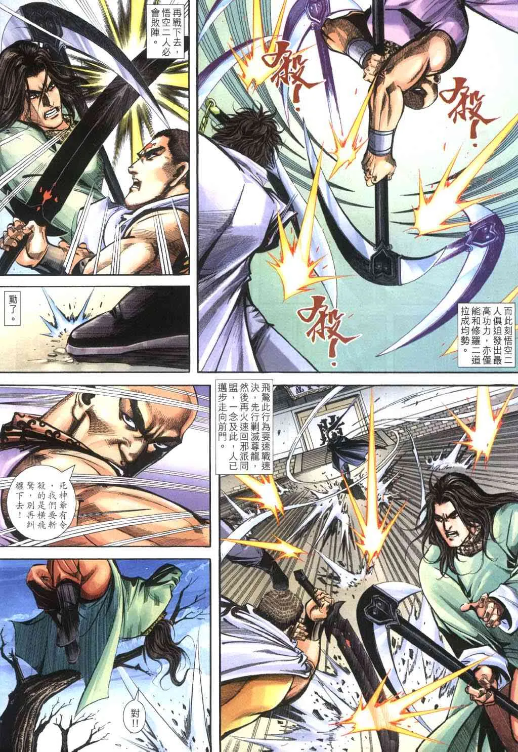 第402回 第28页