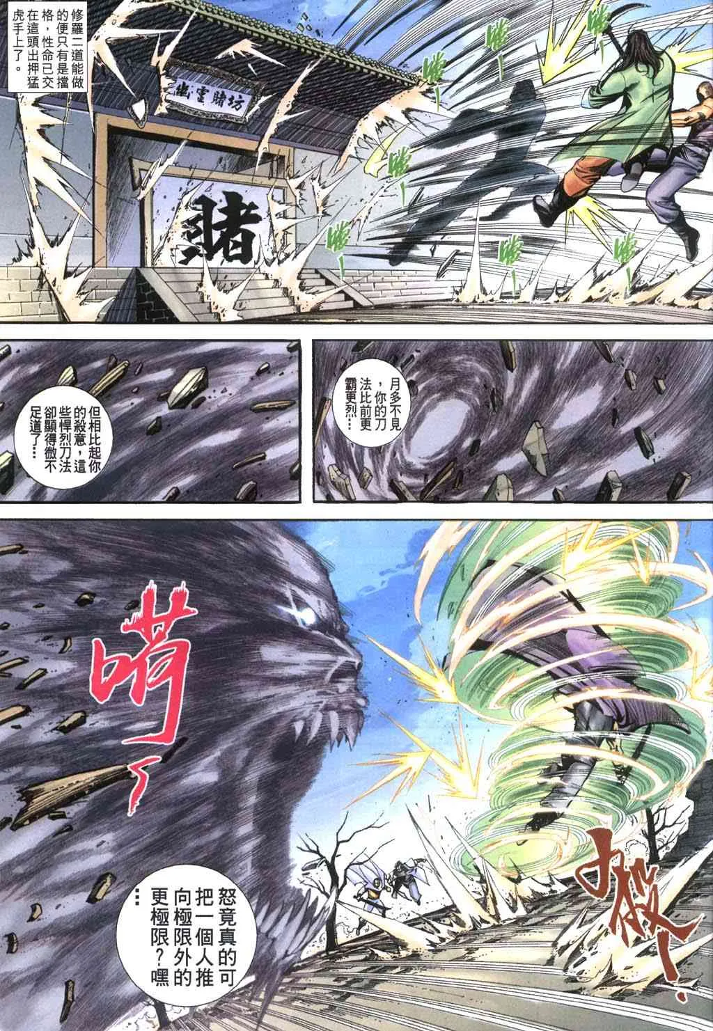 第402回 第31页