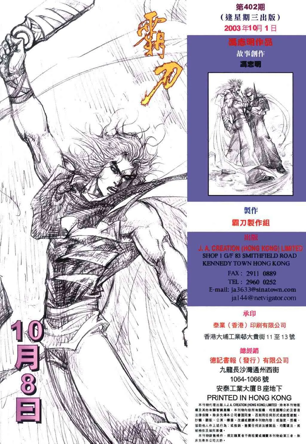 第402回 第34页