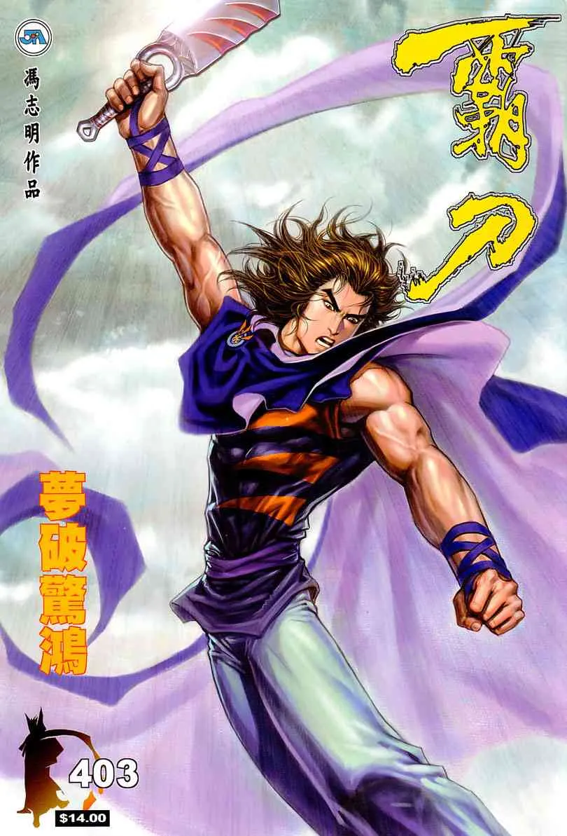第403回 第1页