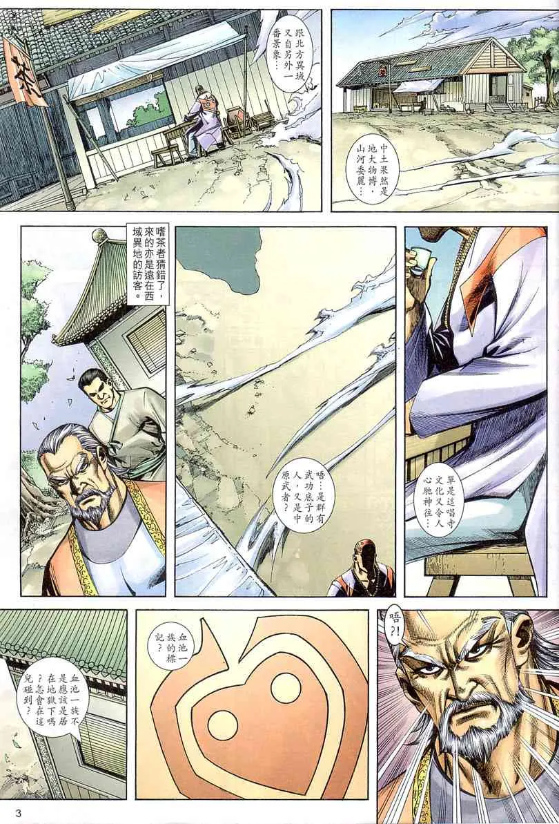 第403回 第3页