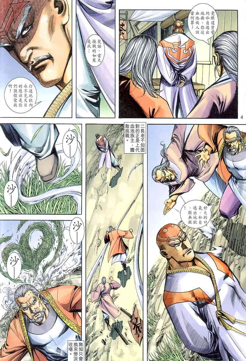 第403回 第4页