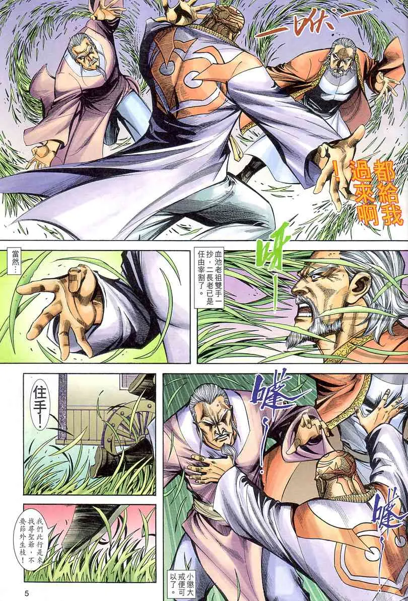 第403回 第5页