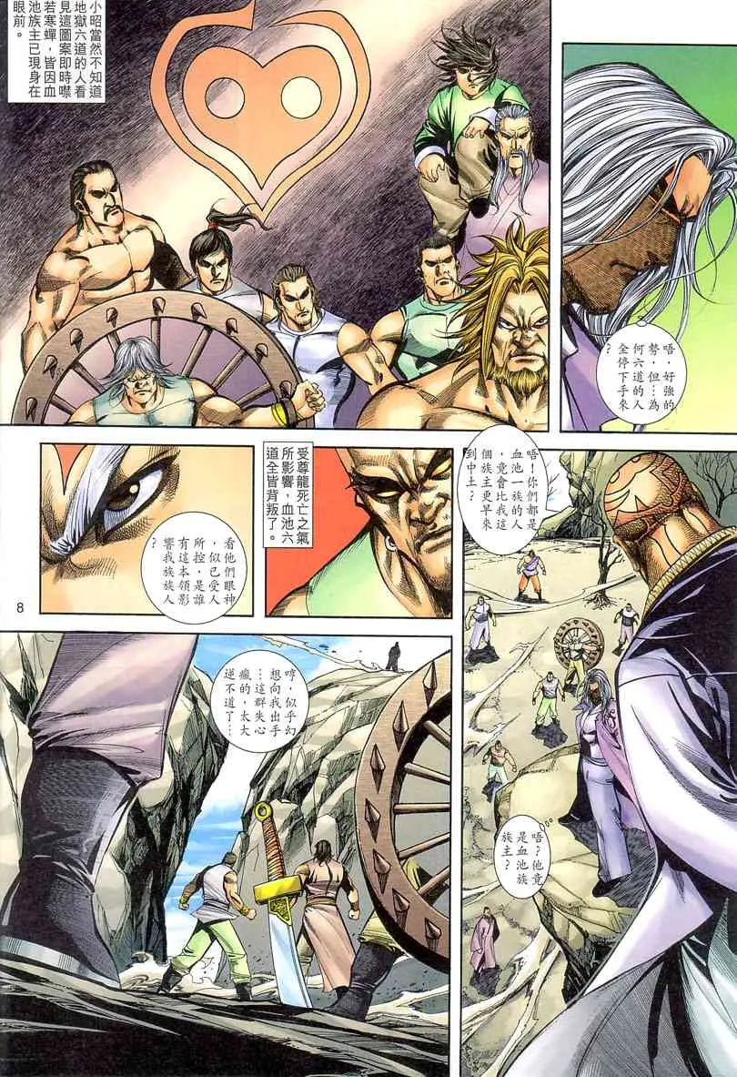第403回 第8页