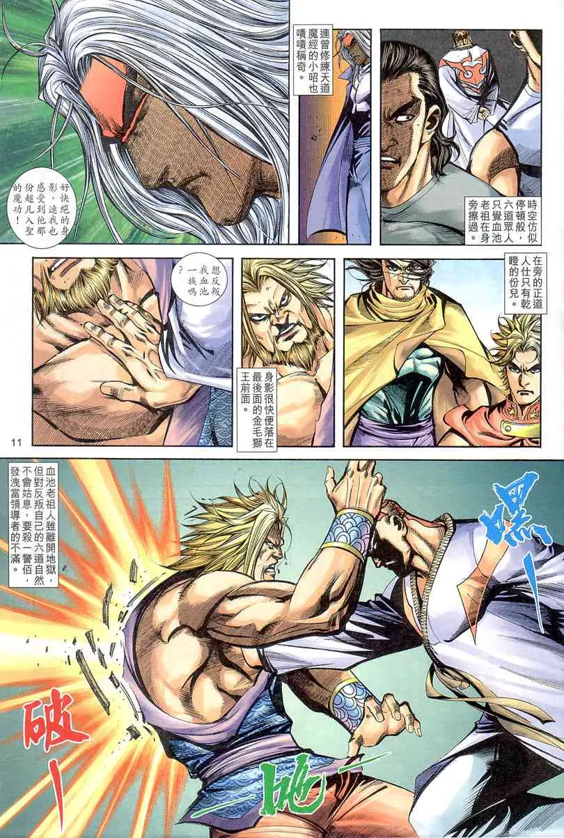 第403回 第11页