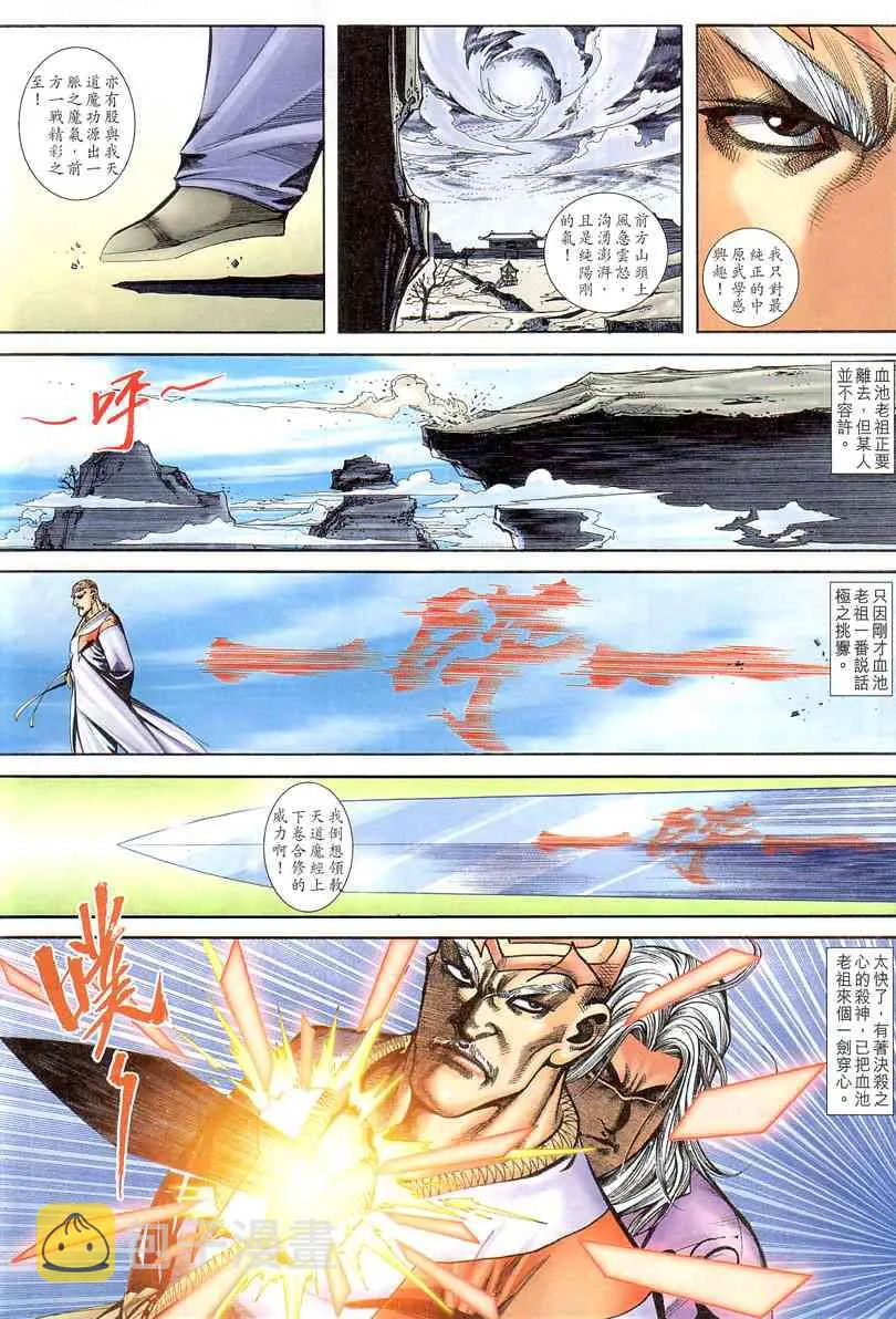 第403回 第14页