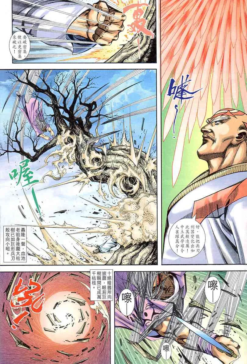 第403回 第19页