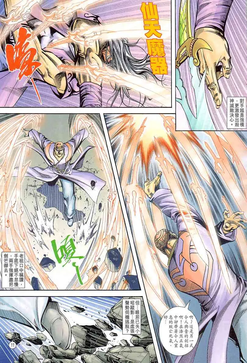 第403回 第21页
