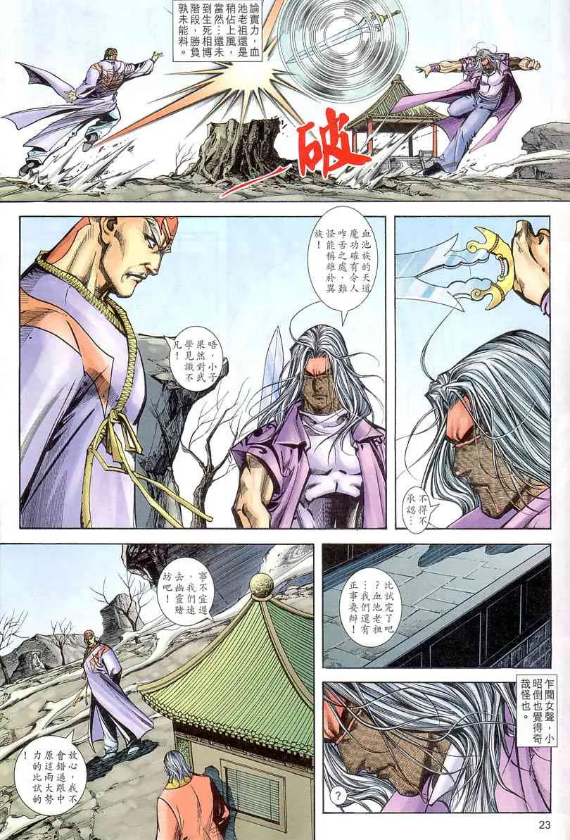 第403回 第23页