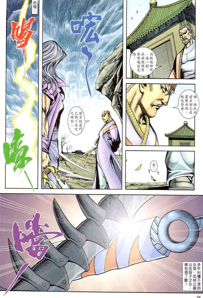 第403回 第24页