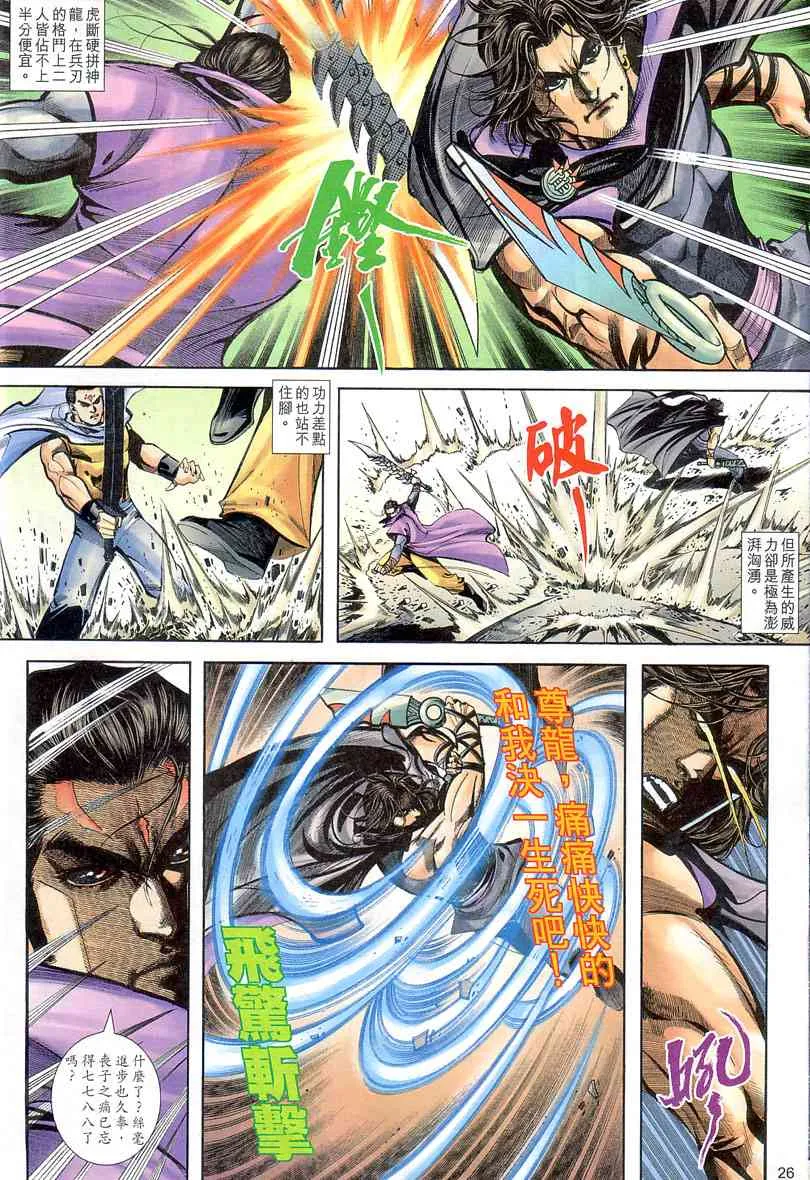 第403回 第26页