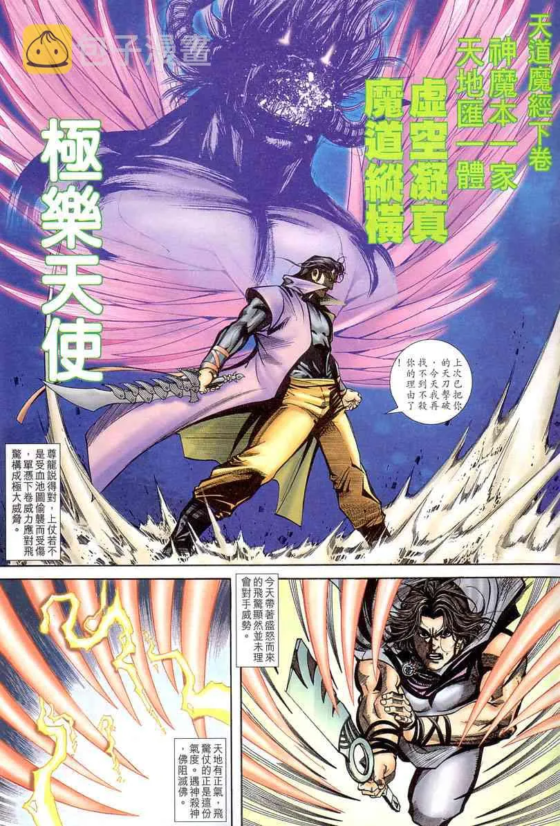 第403回 第27页