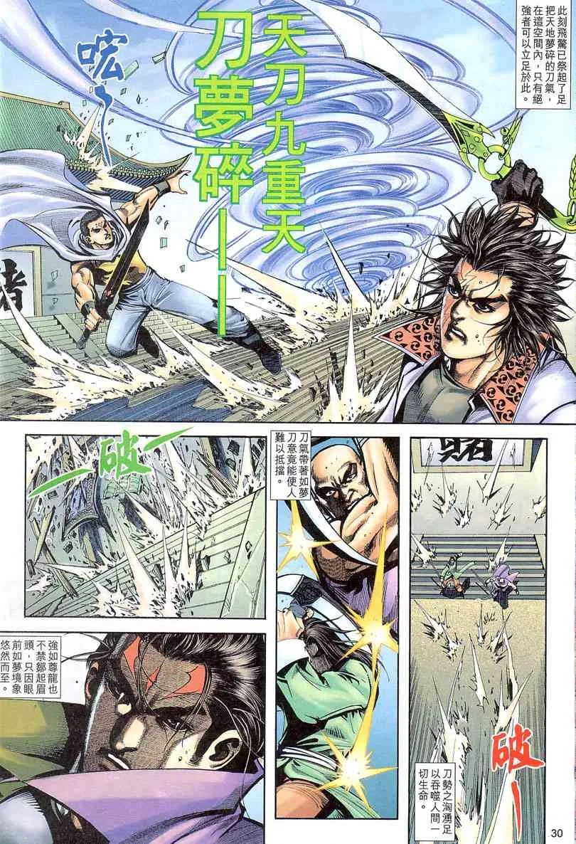 第403回 第30页