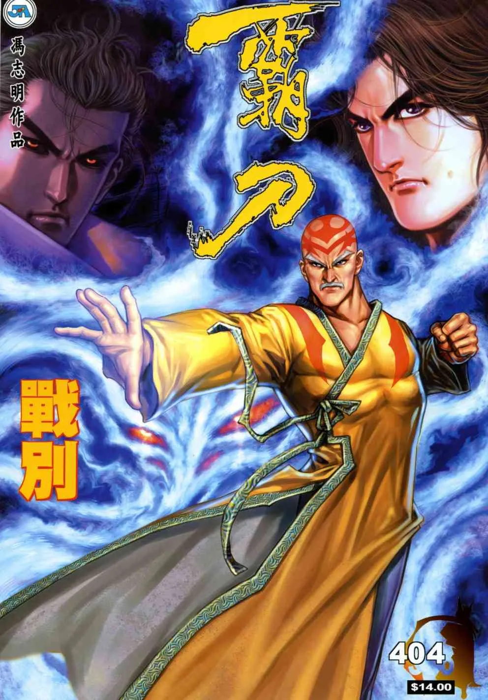 第404回 第1页